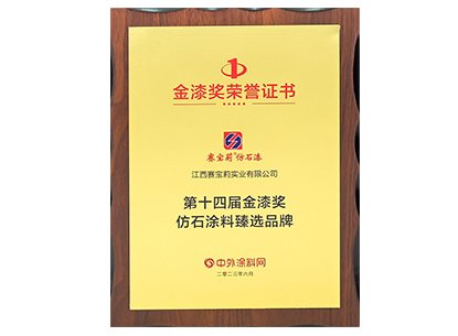 金漆獎(jiǎng)